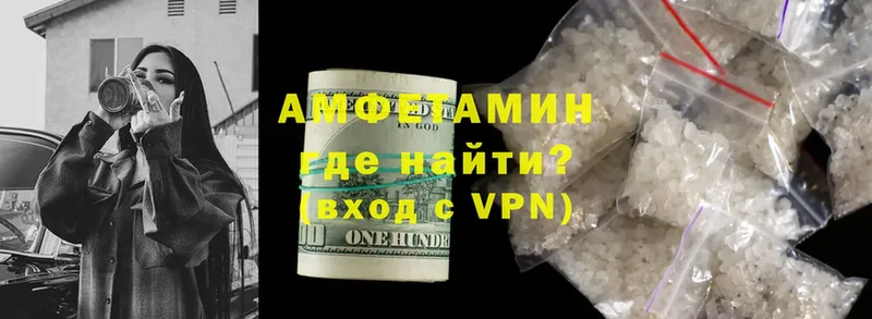 где купить наркоту  OMG зеркало  Амфетамин VHQ  Белоусово 