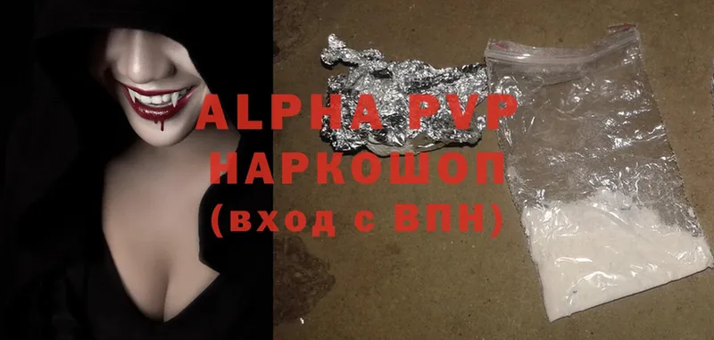 OMG ссылка  Белоусово  A-PVP СК КРИС 