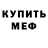МЕТАДОН белоснежный GAEMER PlaySney