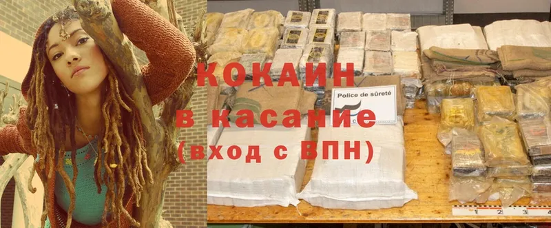 КОКАИН VHQ  Белоусово 