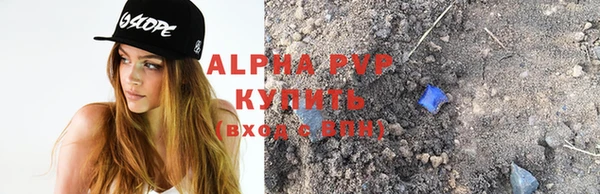 альфа пвп VHQ Шали
