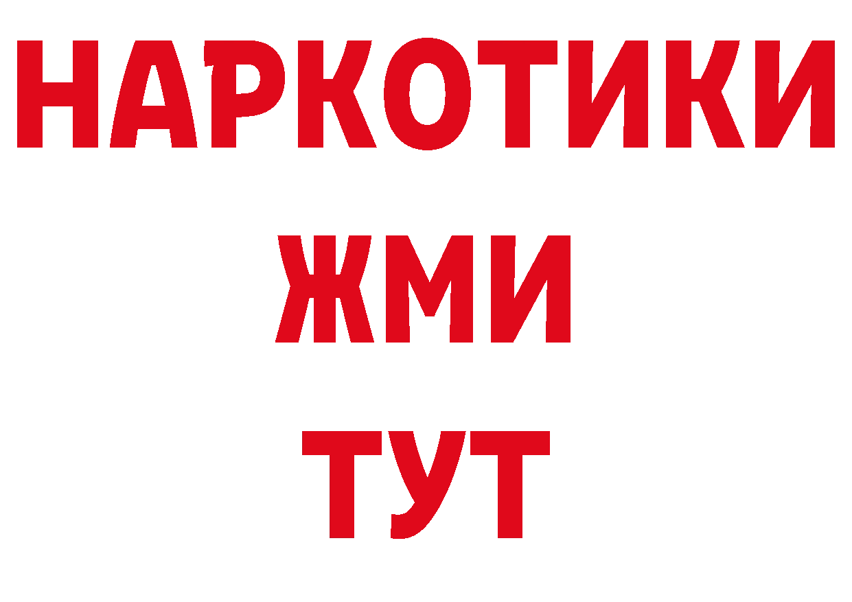 БУТИРАТ жидкий экстази как войти это гидра Белоусово