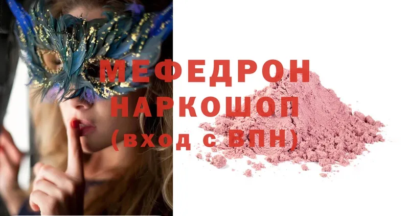 omg ССЫЛКА Белоусово Меф мука