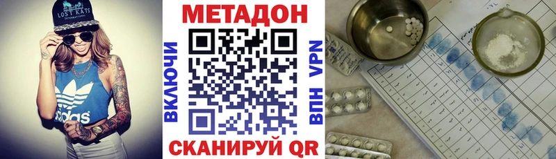 МЕТАДОН VHQ  где купить   Белоусово 
